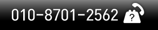 tel:010-8701-2562